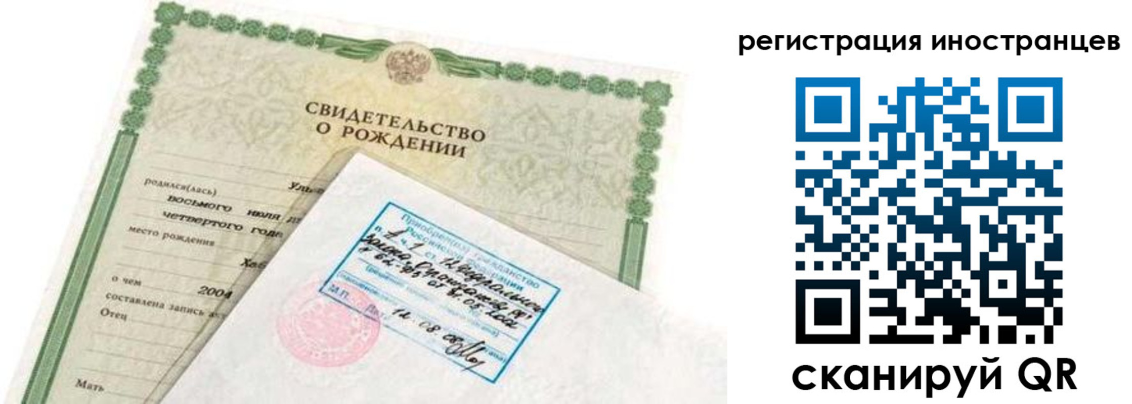 временная регистрация законно в Ялуторовске