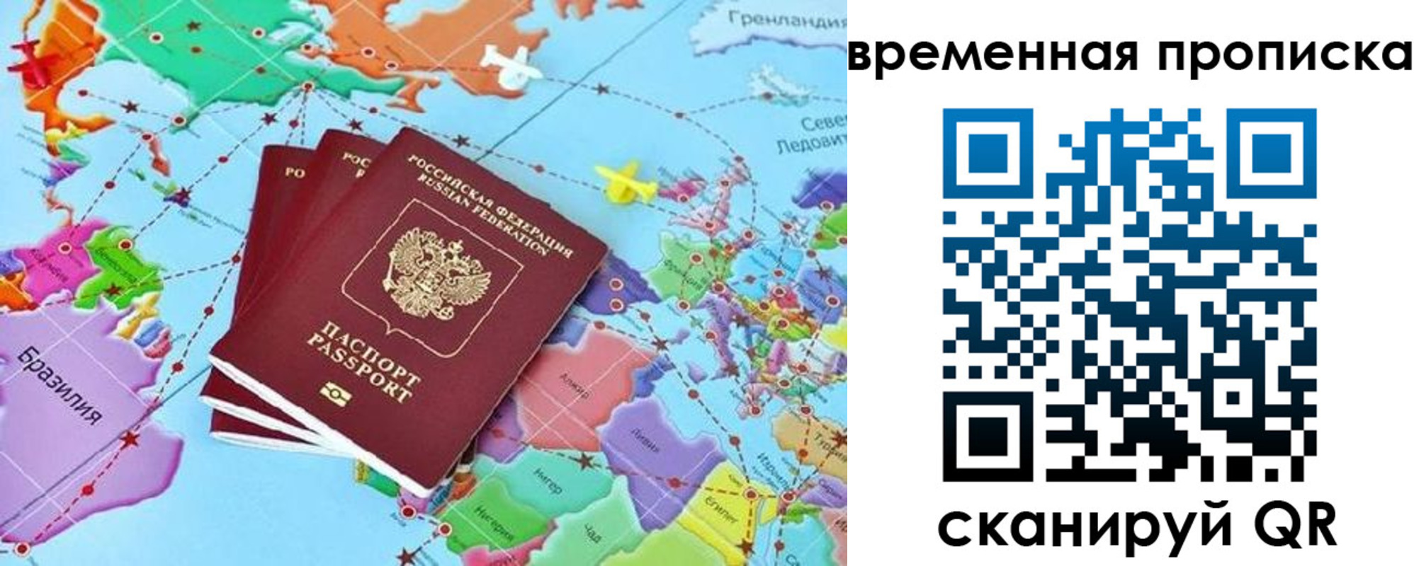 временная прописка в Ялуторовске