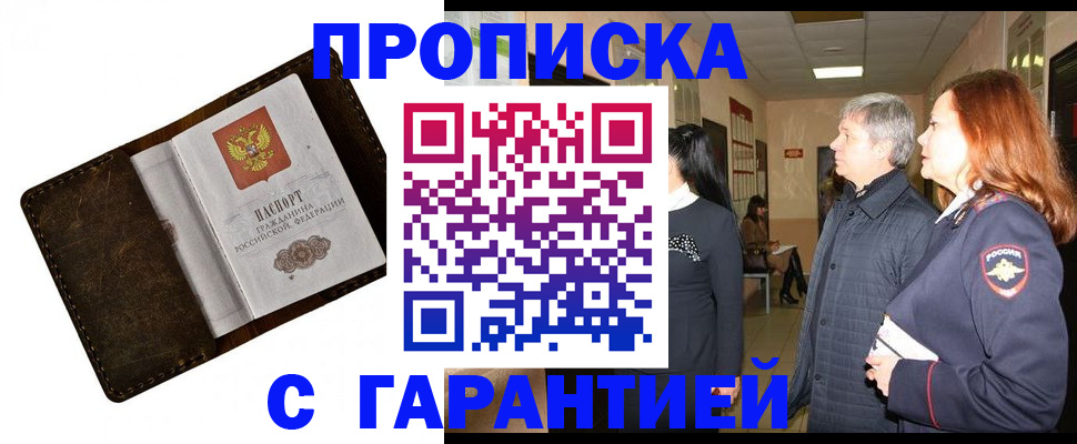 временная регистрация госуслуги в Ялуторовске