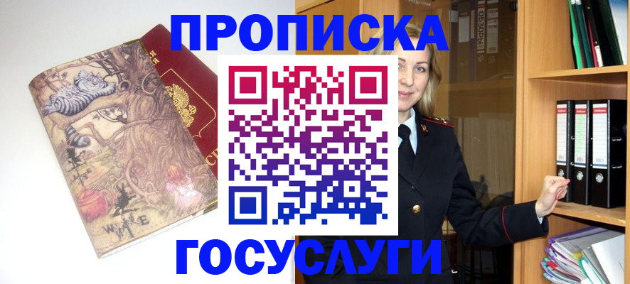 временная регистрация недорого в Ялуторовске
